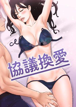 差差漫画免费版本热门日漫推荐